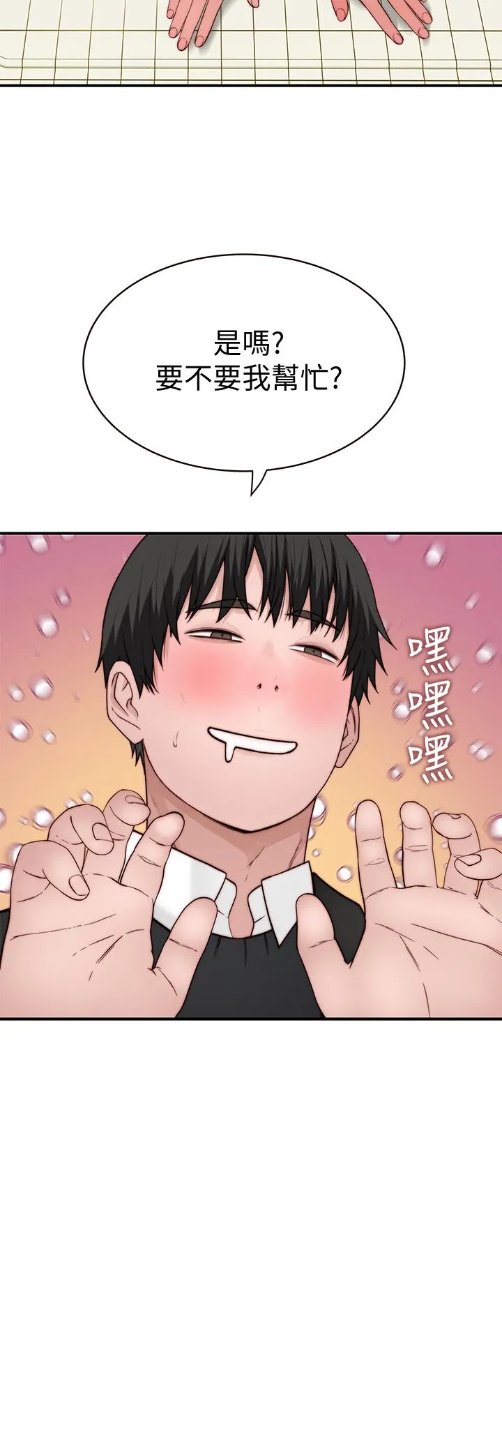 第81話