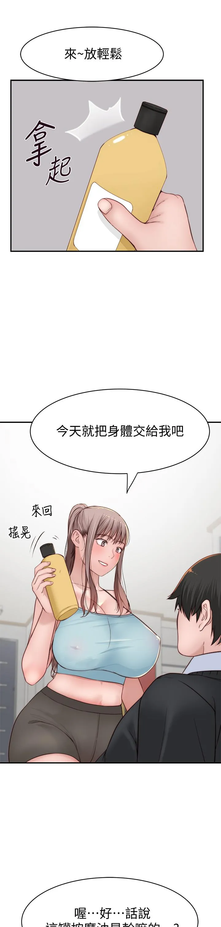 第81話
