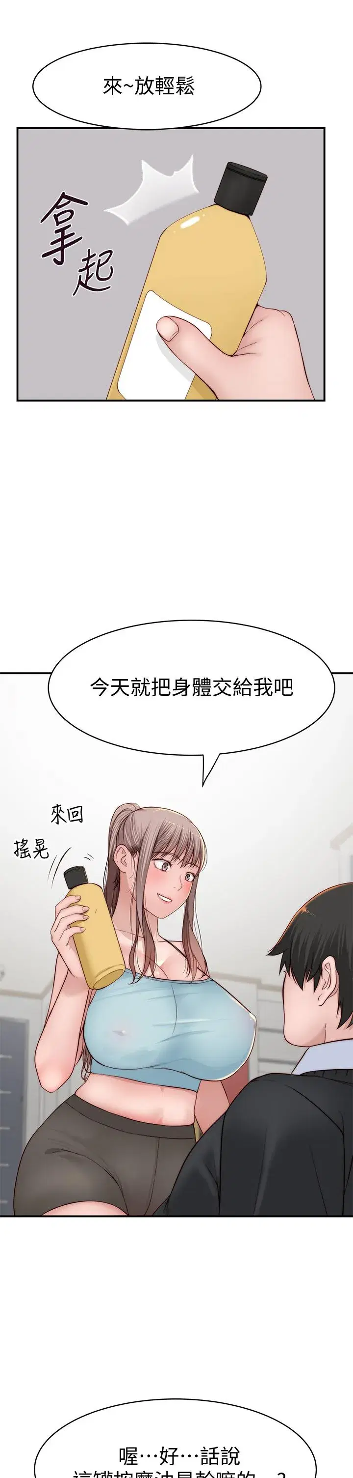 第81話