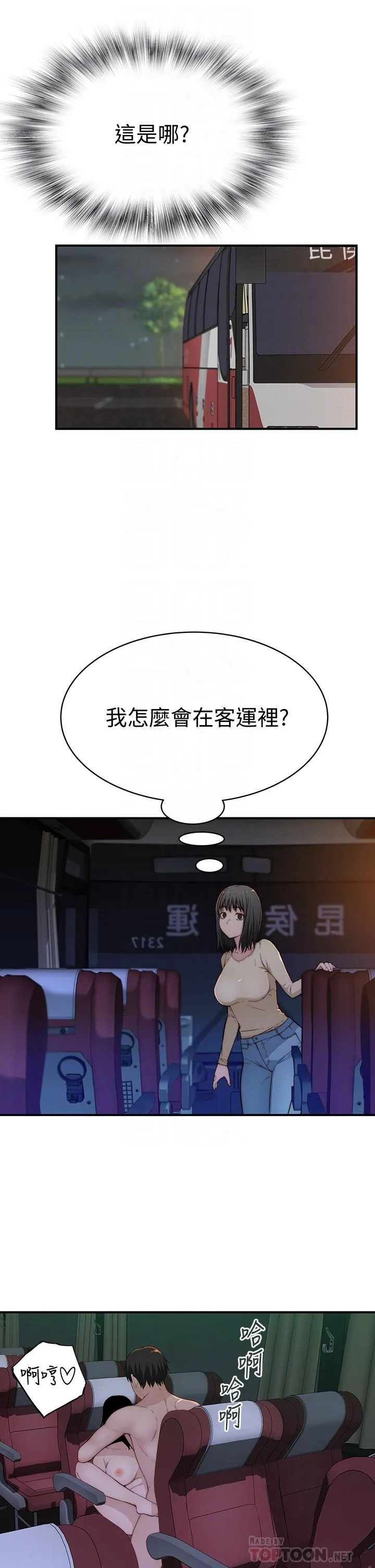 第81話
