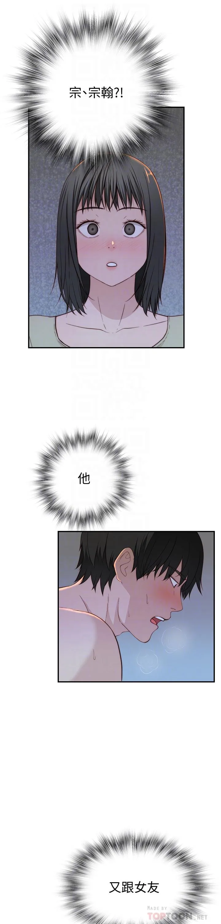 第81話