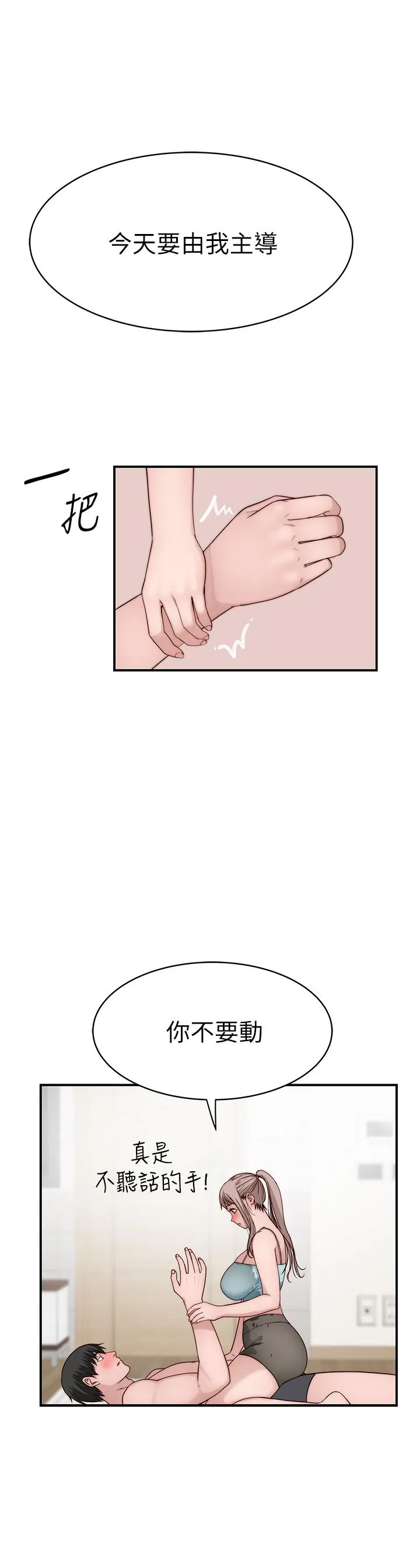 第82話