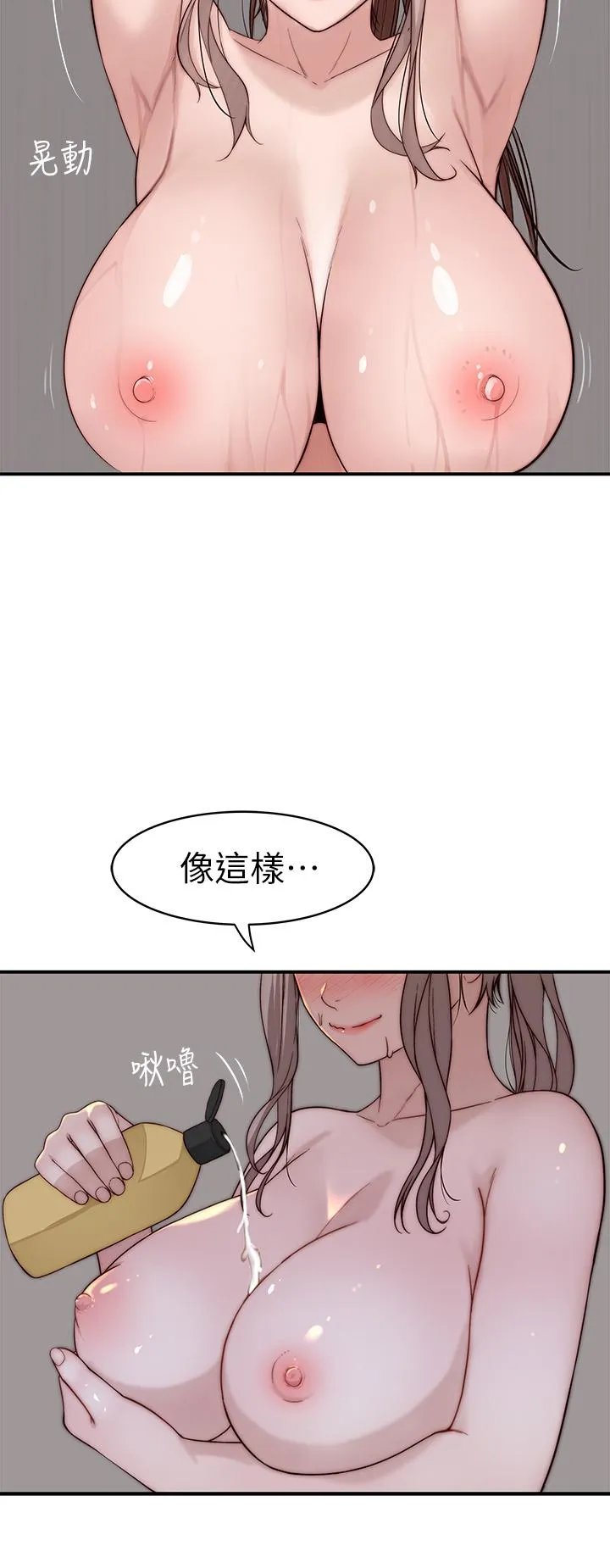 第82話