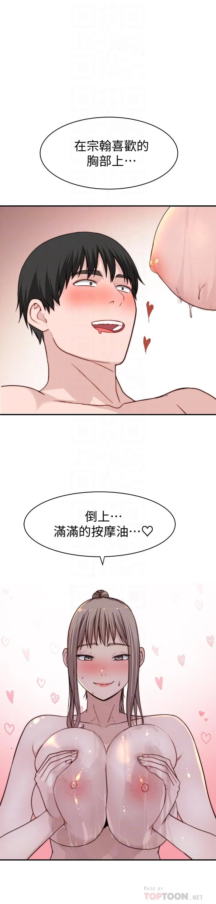 第82話