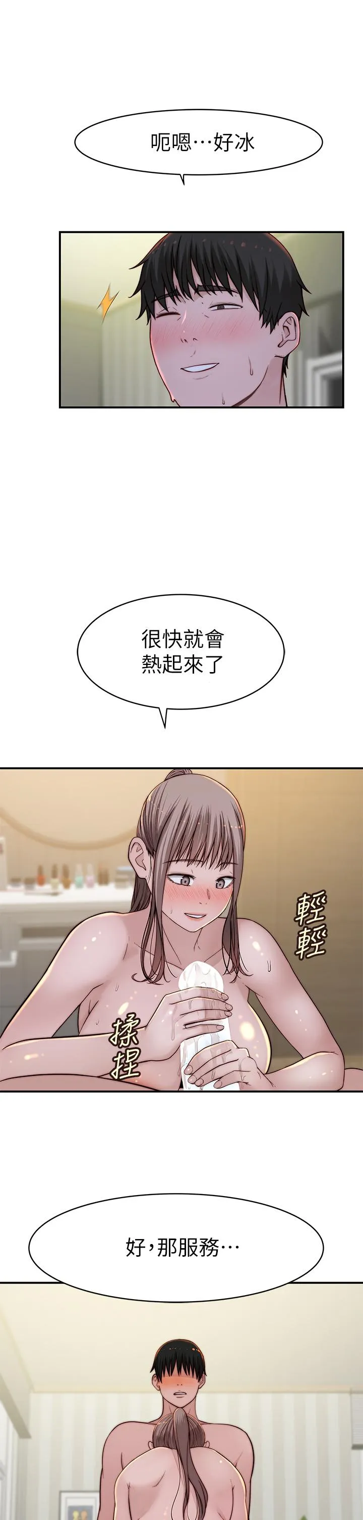 第82話