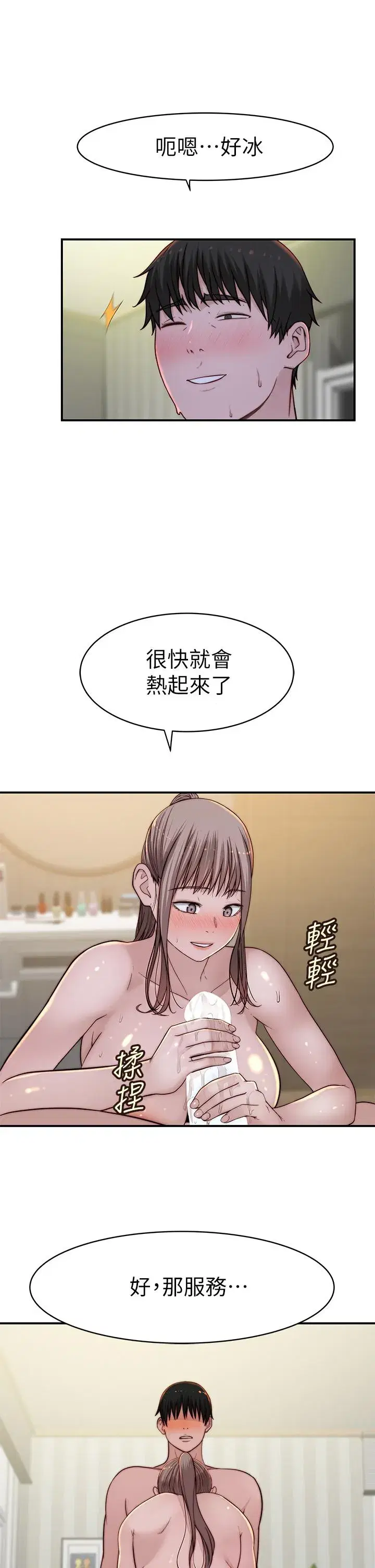 第82話
