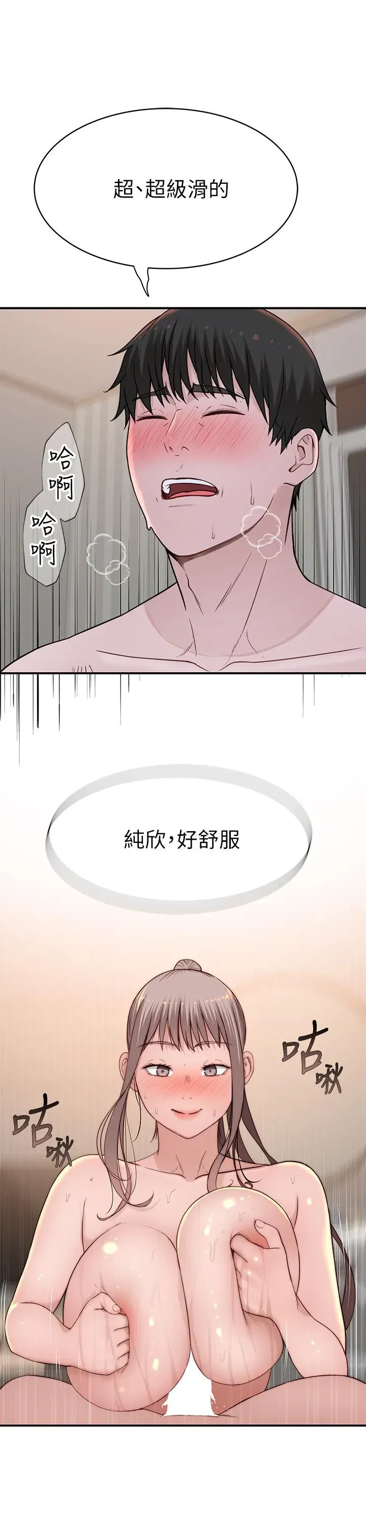 第82話