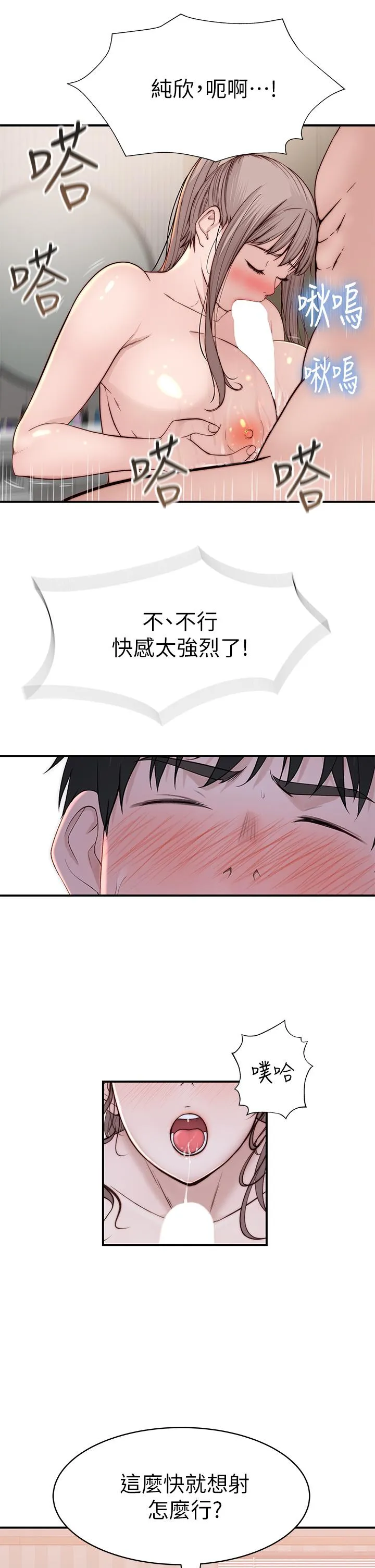 第82話