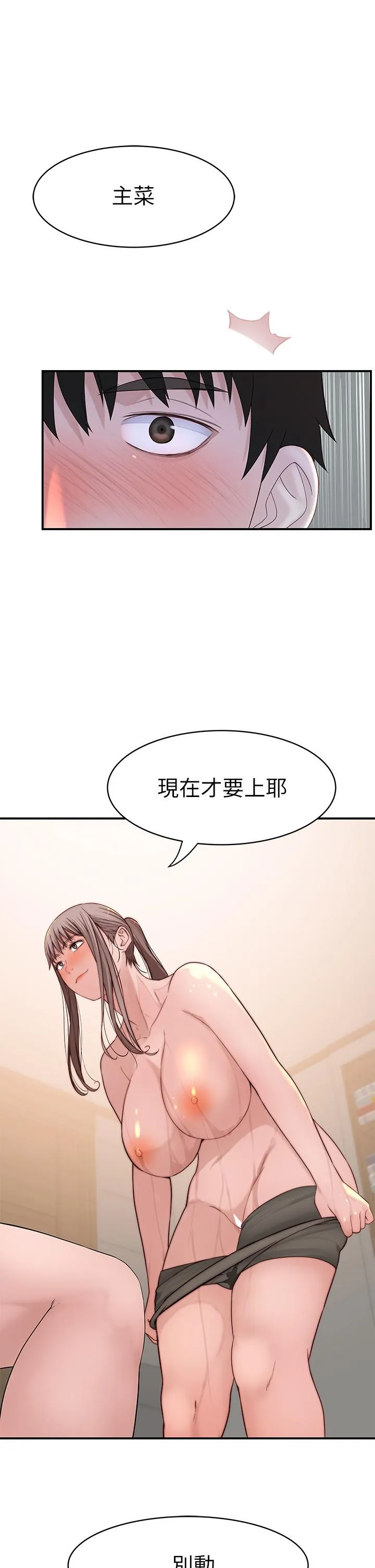 第82話