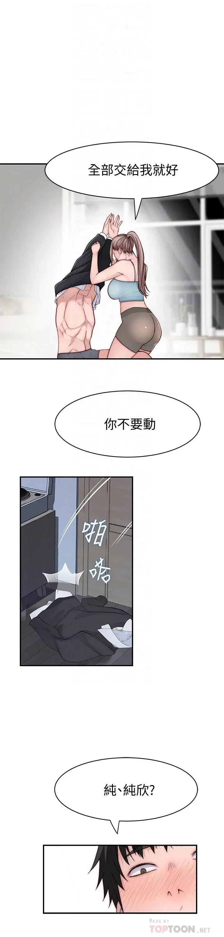 第82話