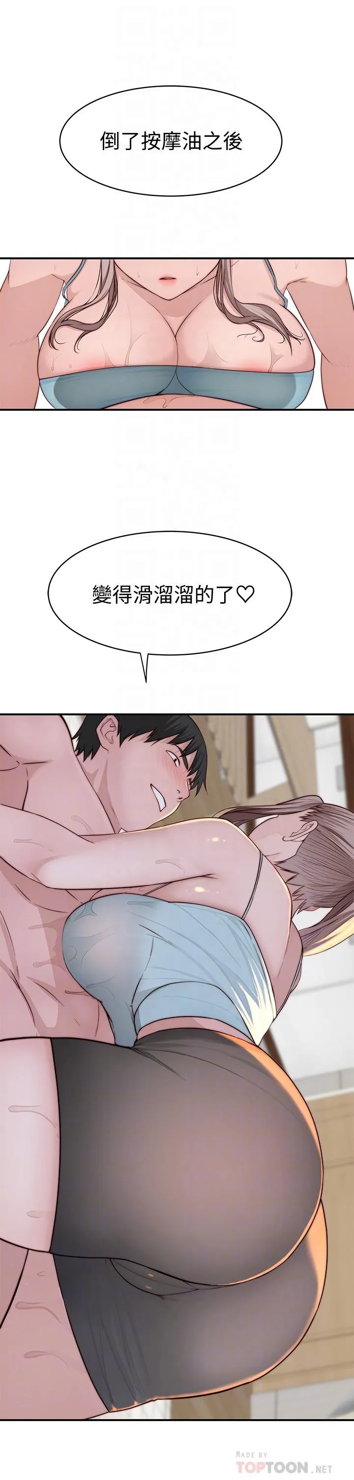 第82話