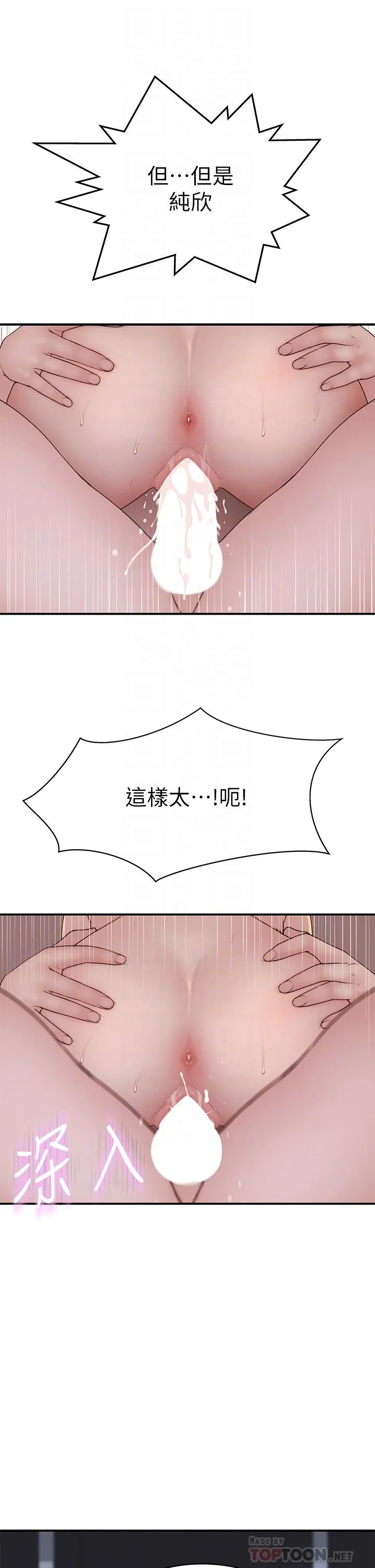第83話