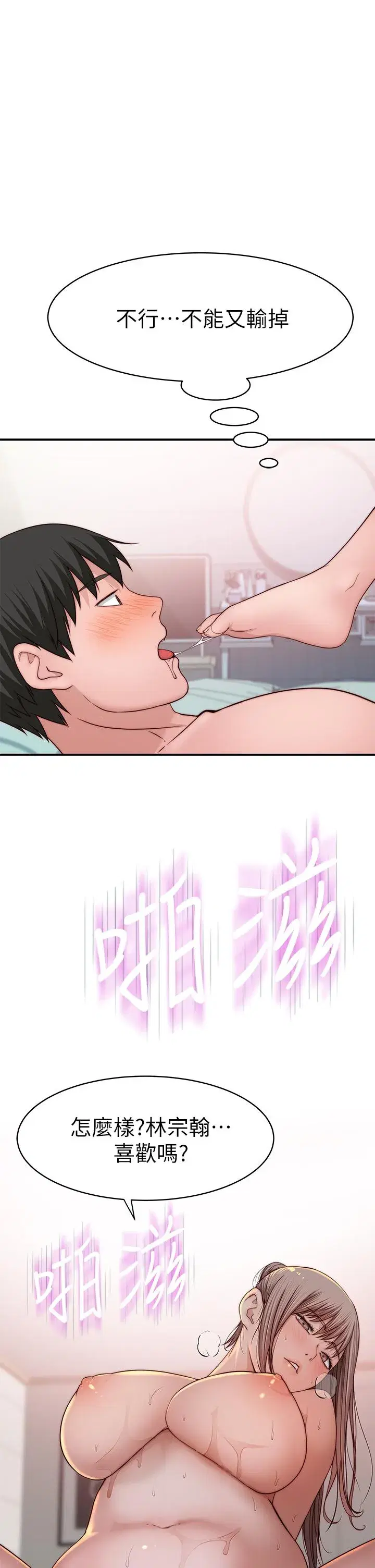 第83話