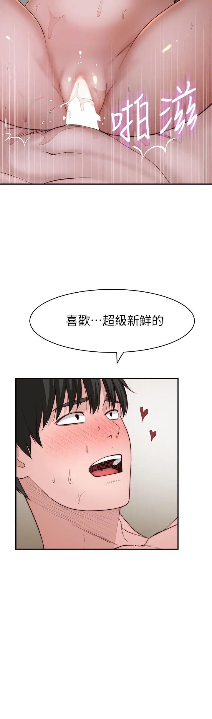 第83話