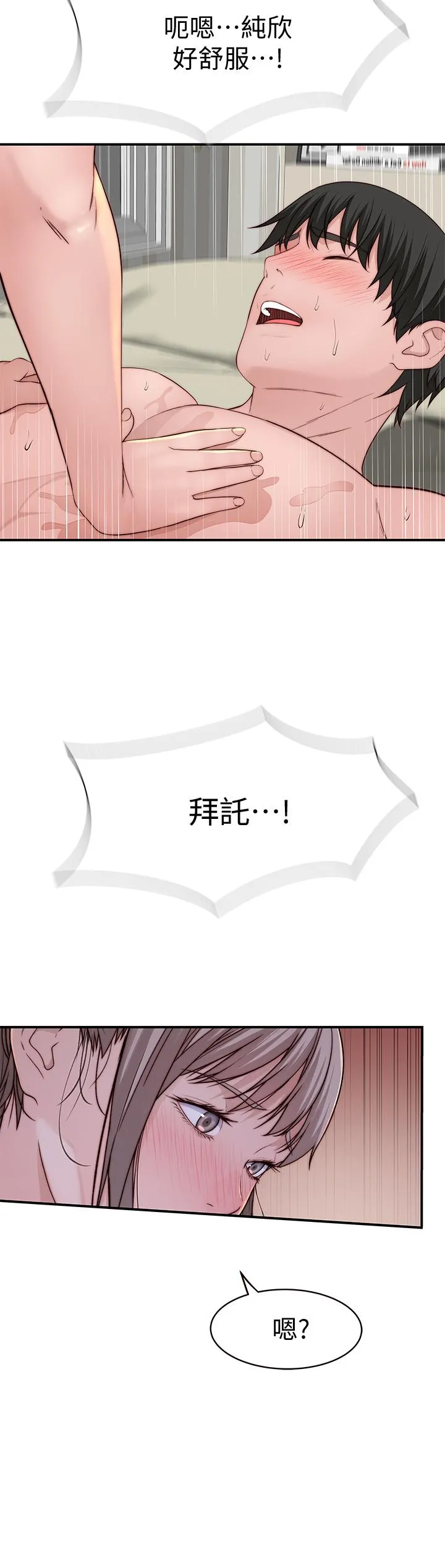 第83話
