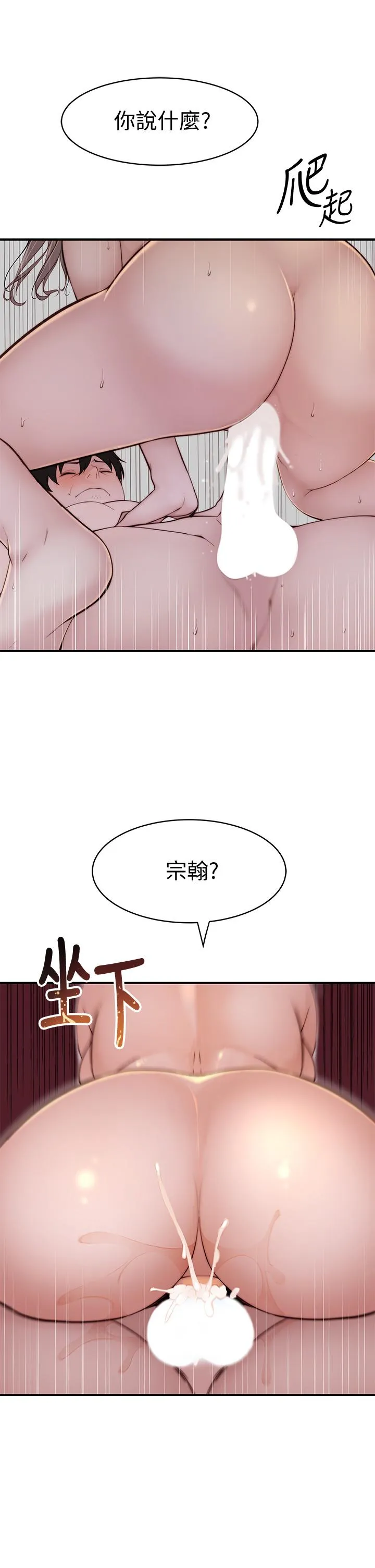 第83話
