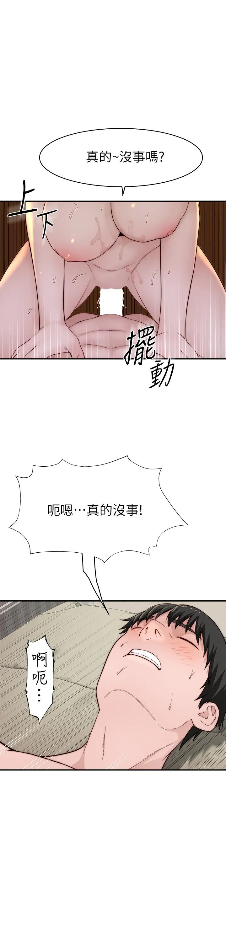 第83話