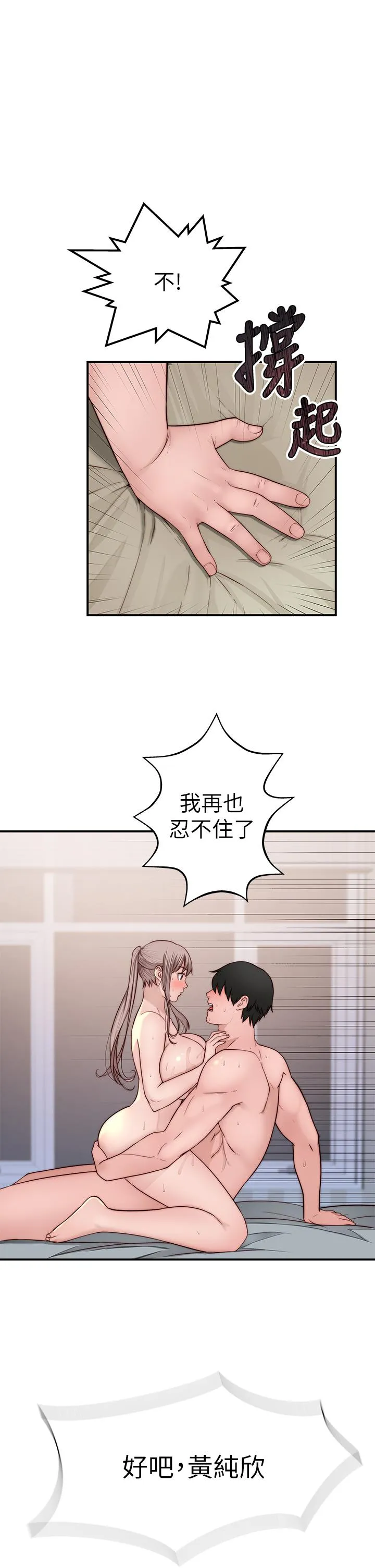 第83話