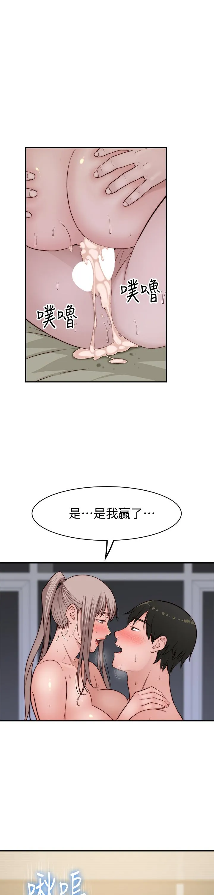 第83話