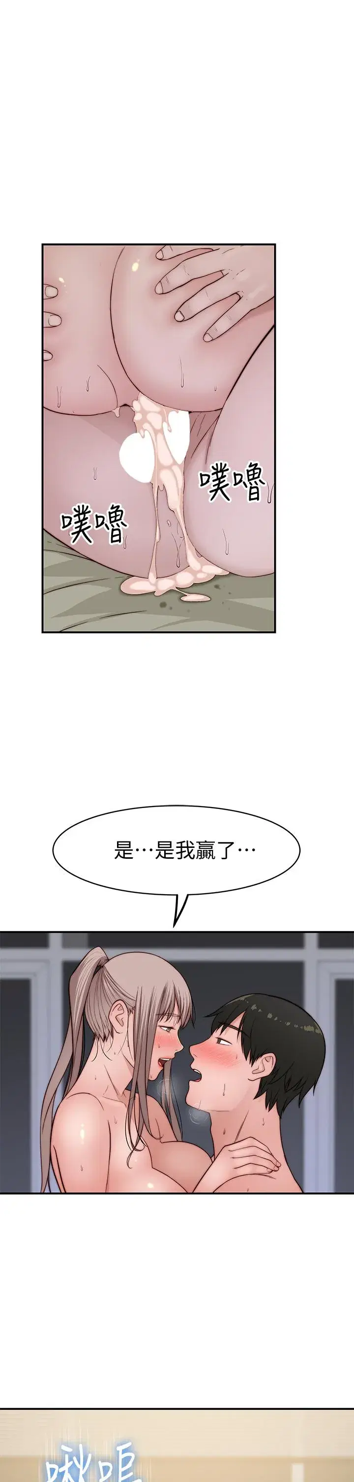 第83話