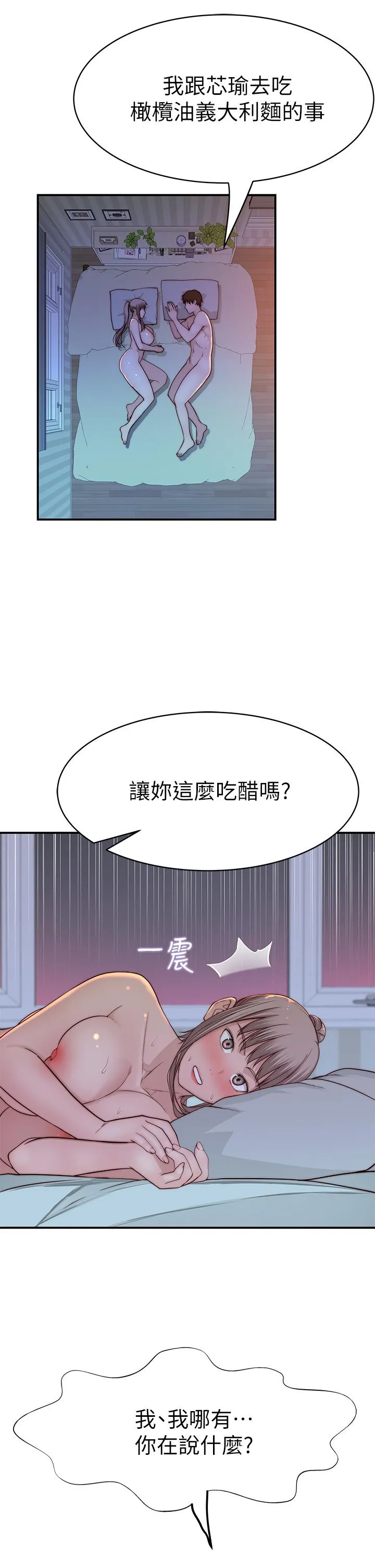 第83話
