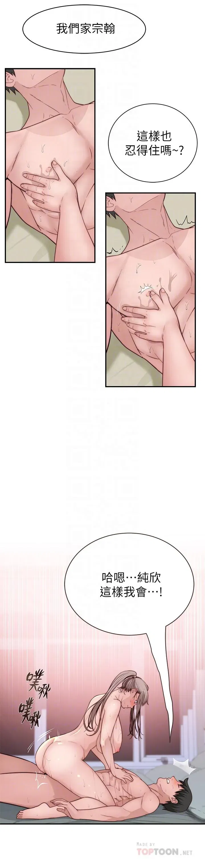 第83話