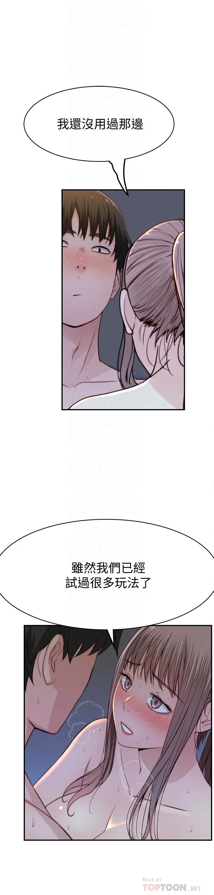 第84話
