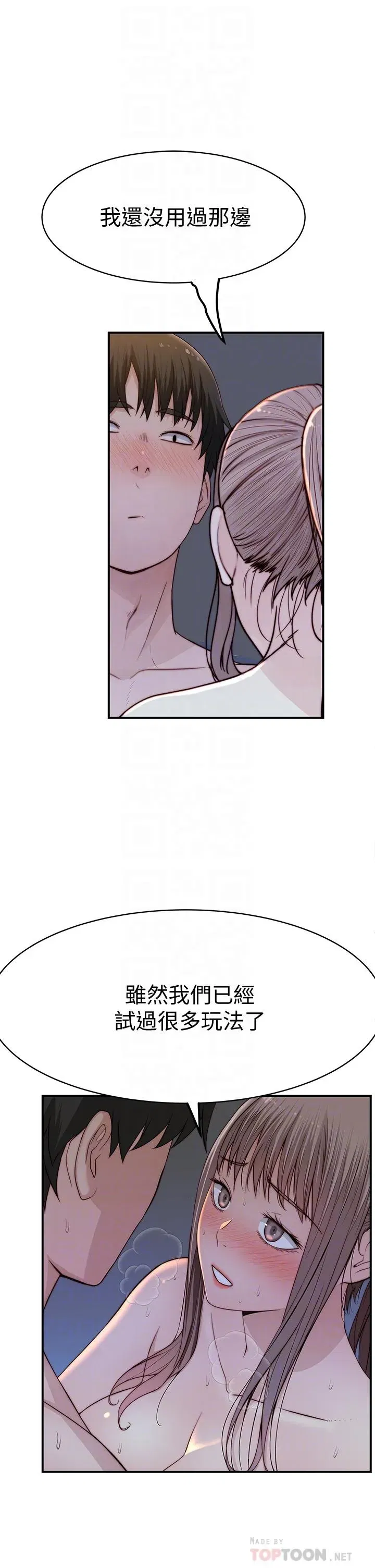 第84話
