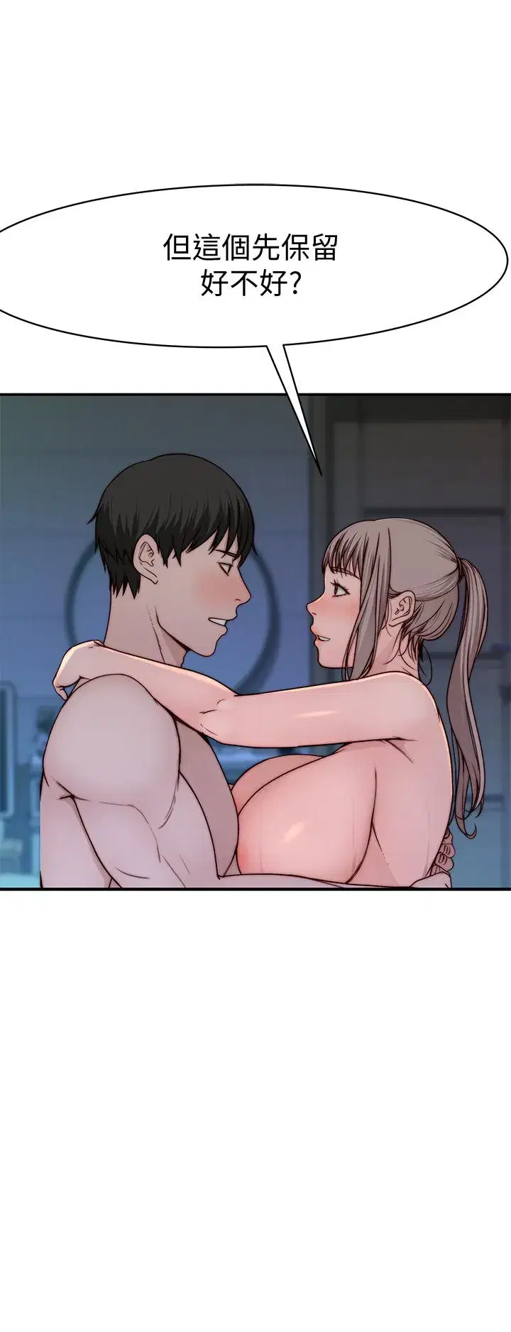 第84話