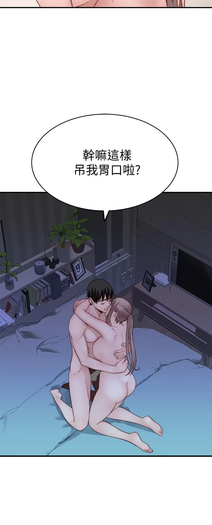 第84話