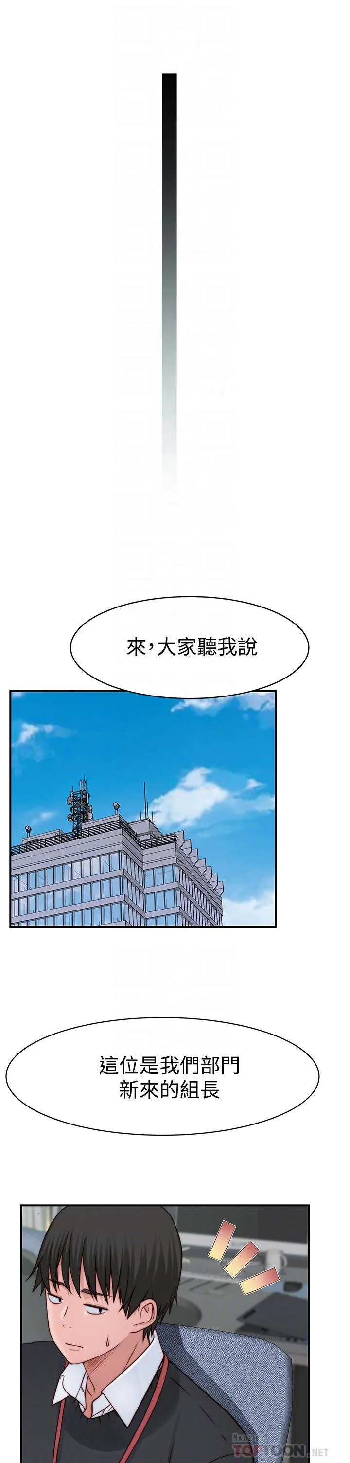 第84話