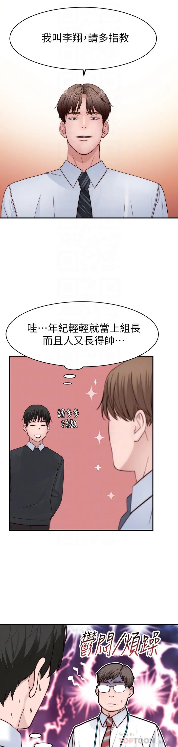 第84話