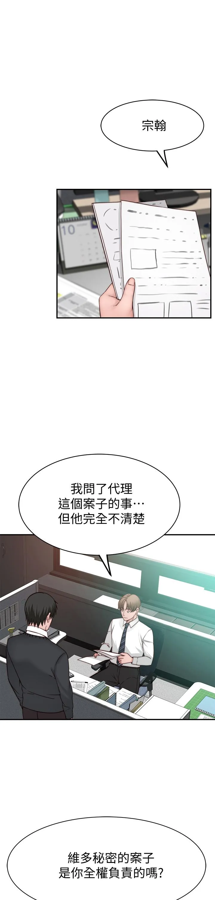 第84話