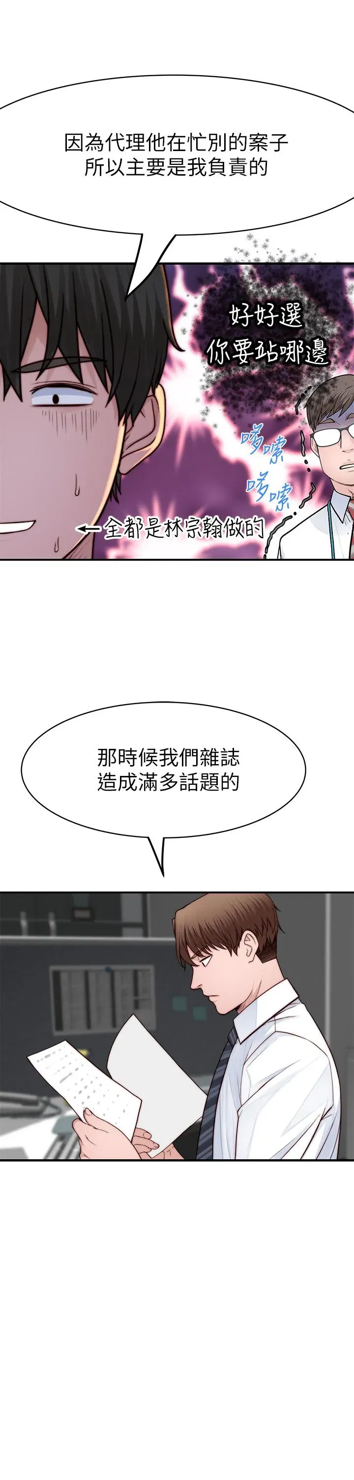 第84話