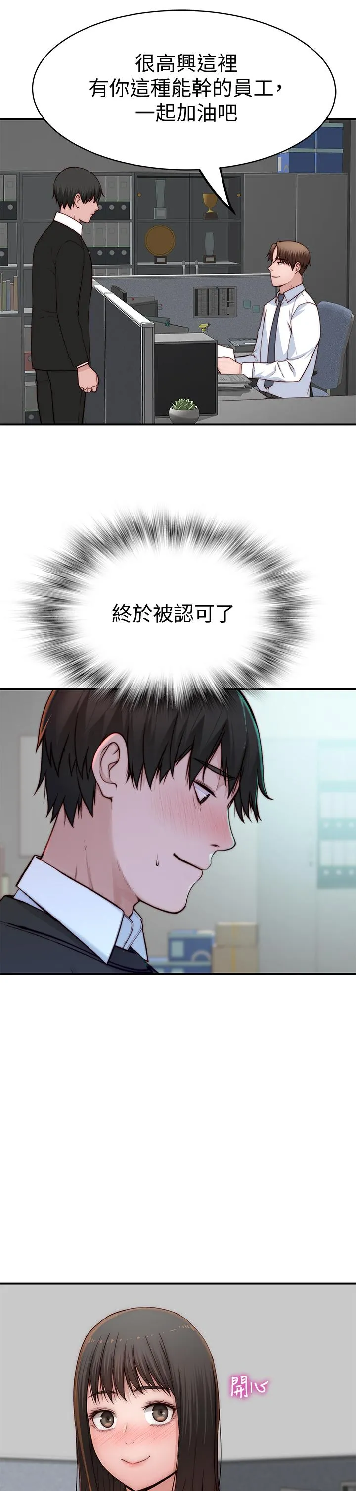 第84話