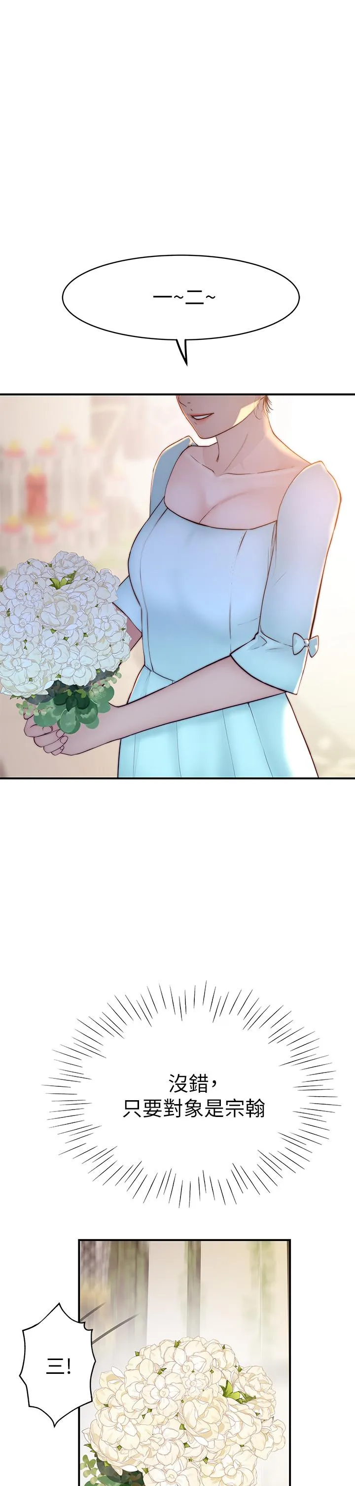 第84話