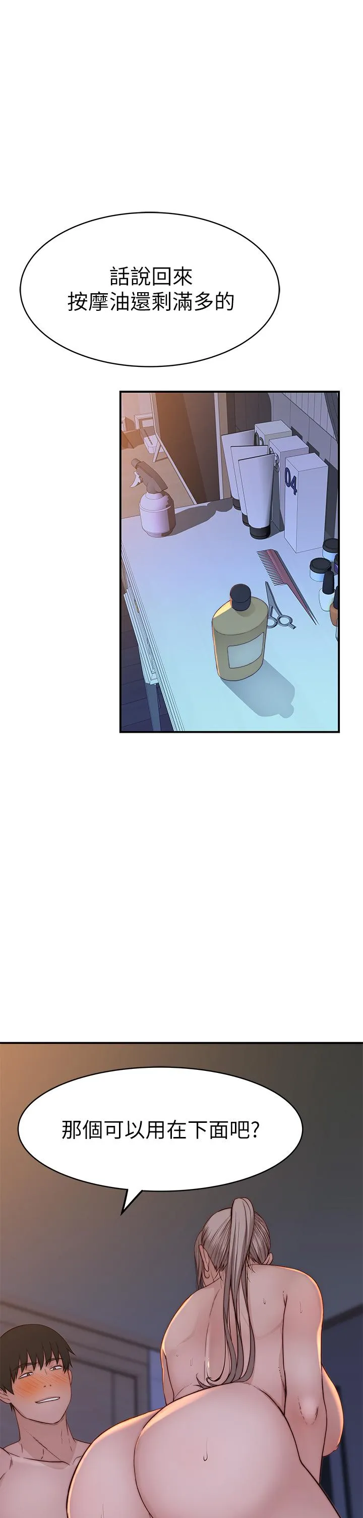 第84話