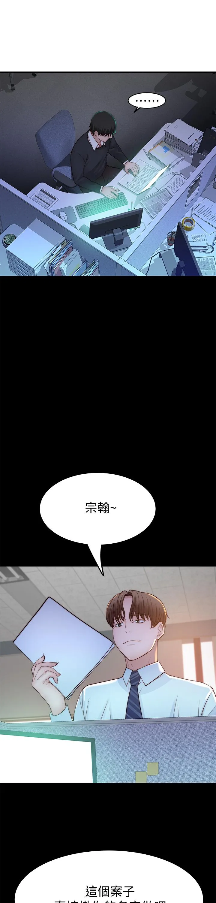 第84話