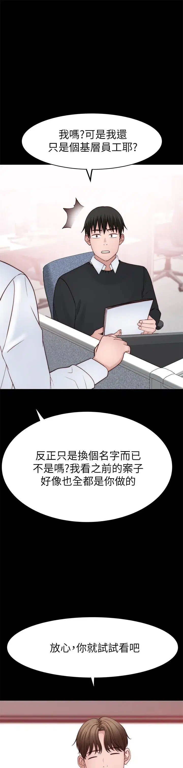 第84話