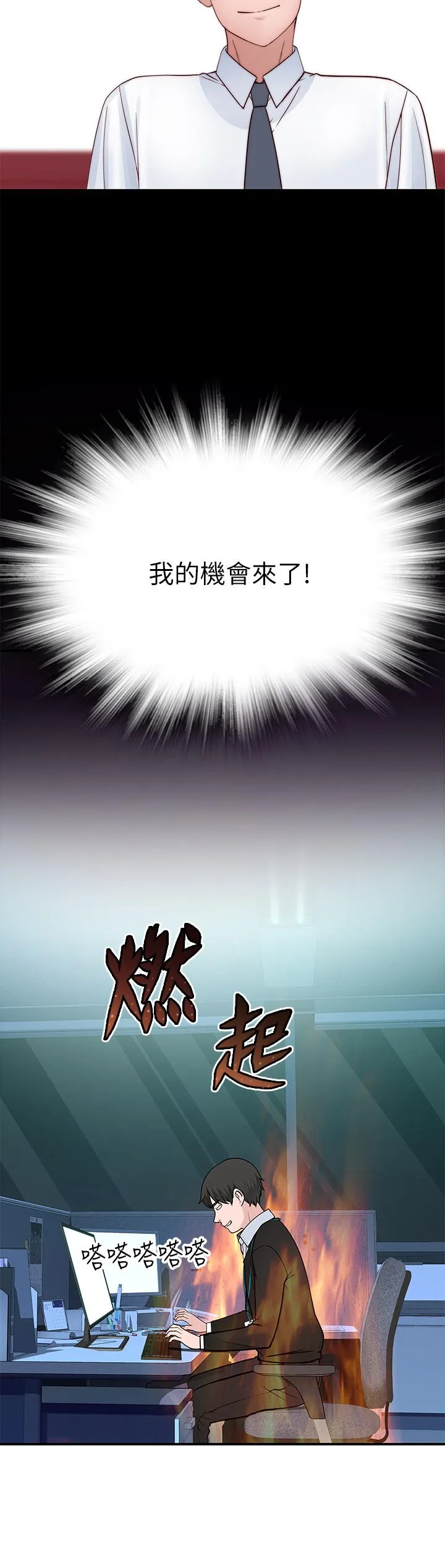 第84話
