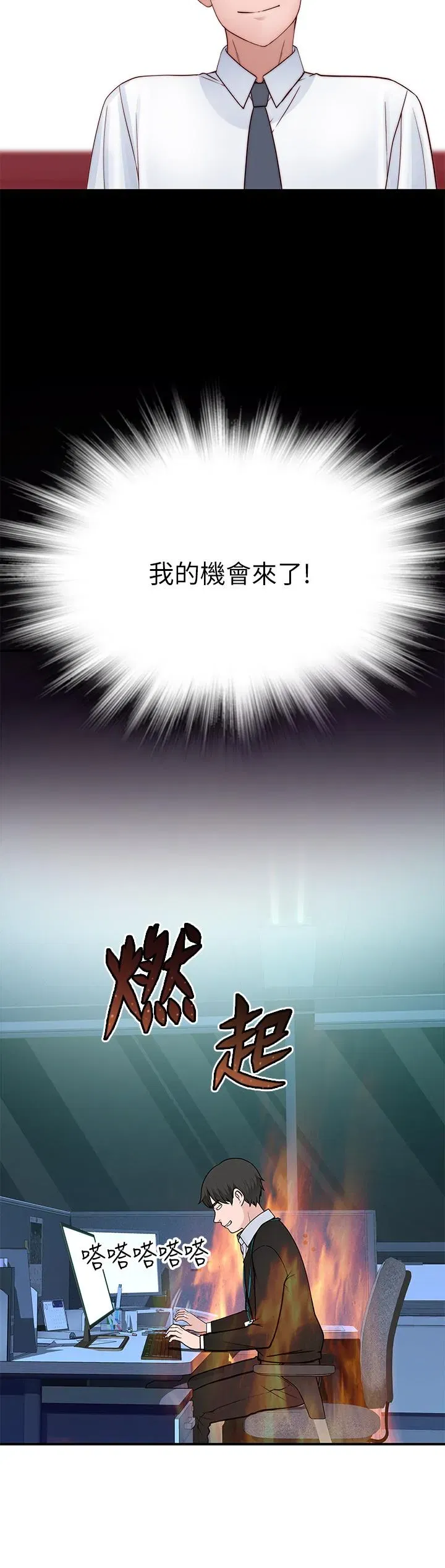 第84話