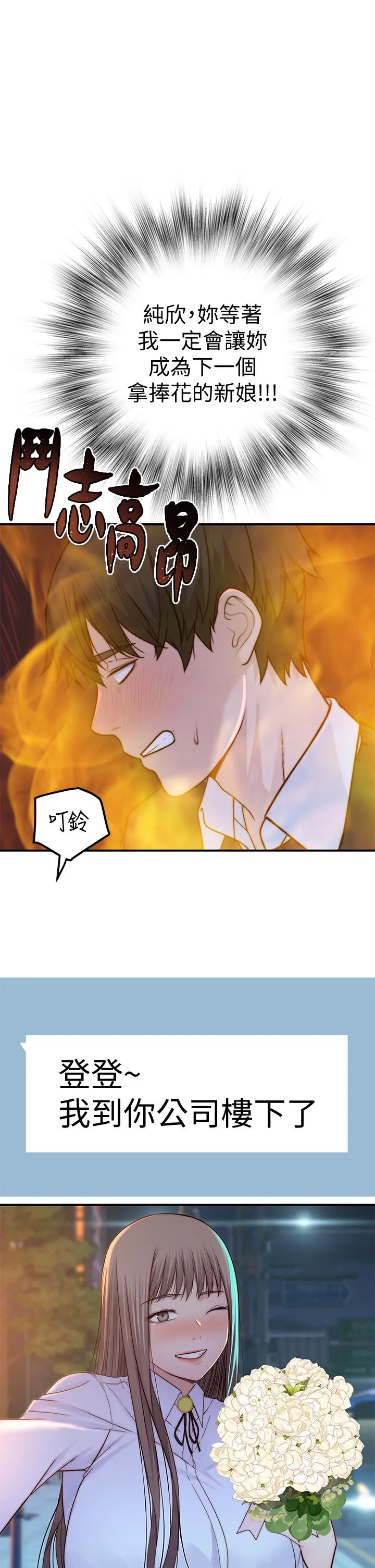 第84話