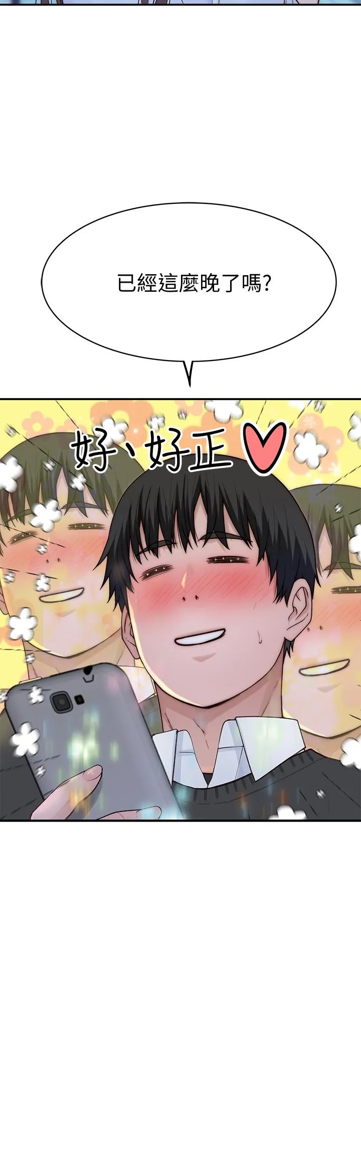 第84話