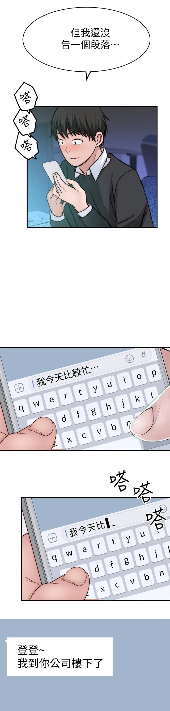 第84話
