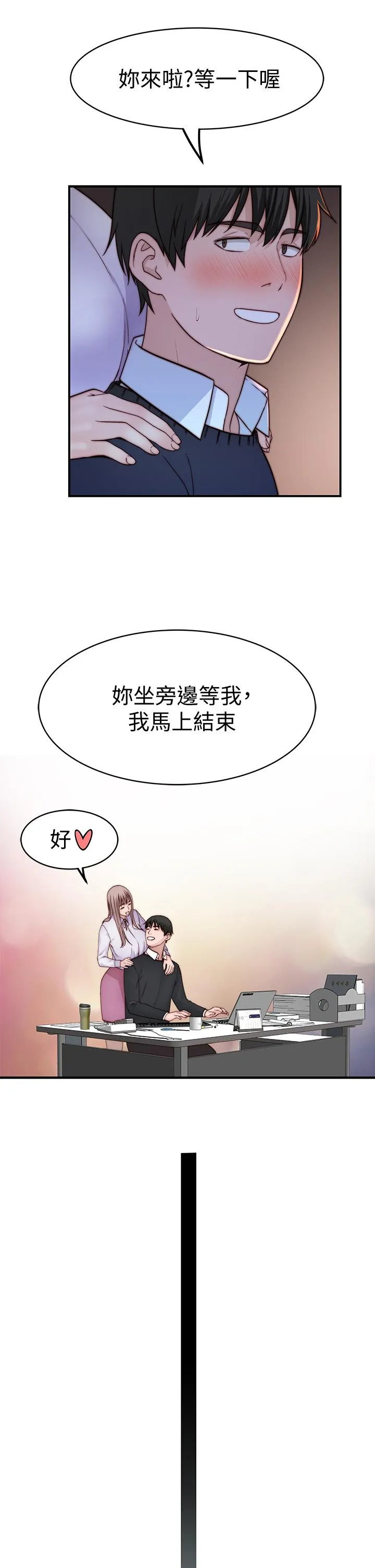 第84話