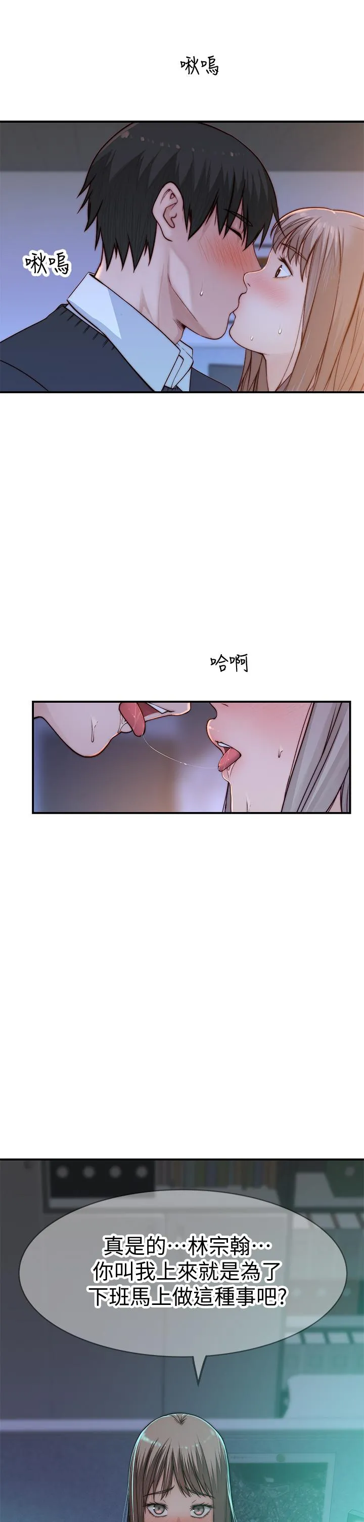 第84話