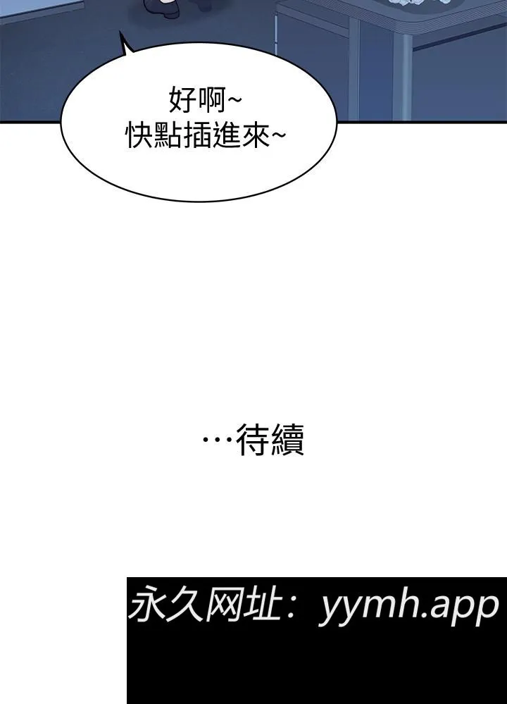 第84話
