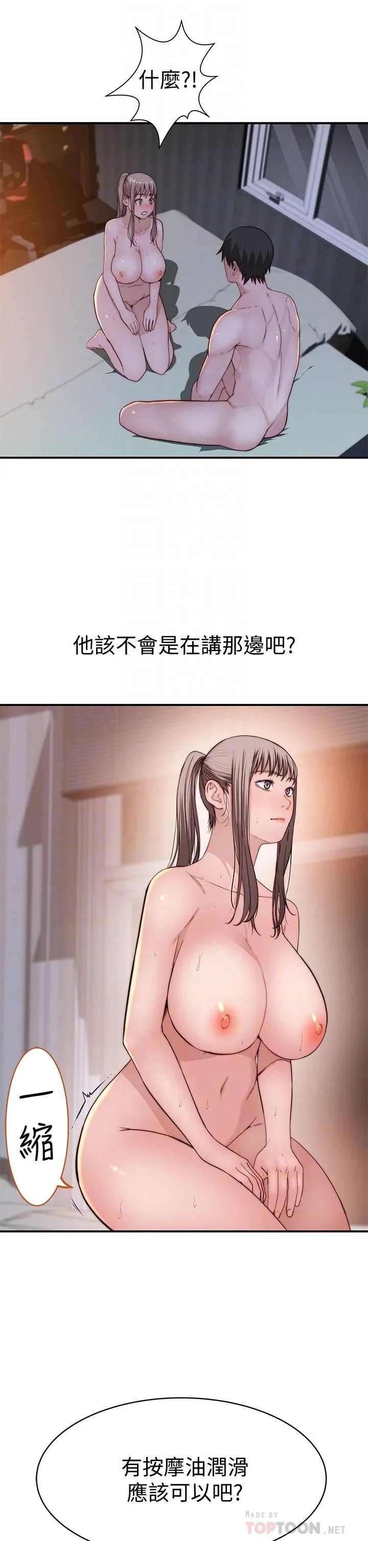 第84話