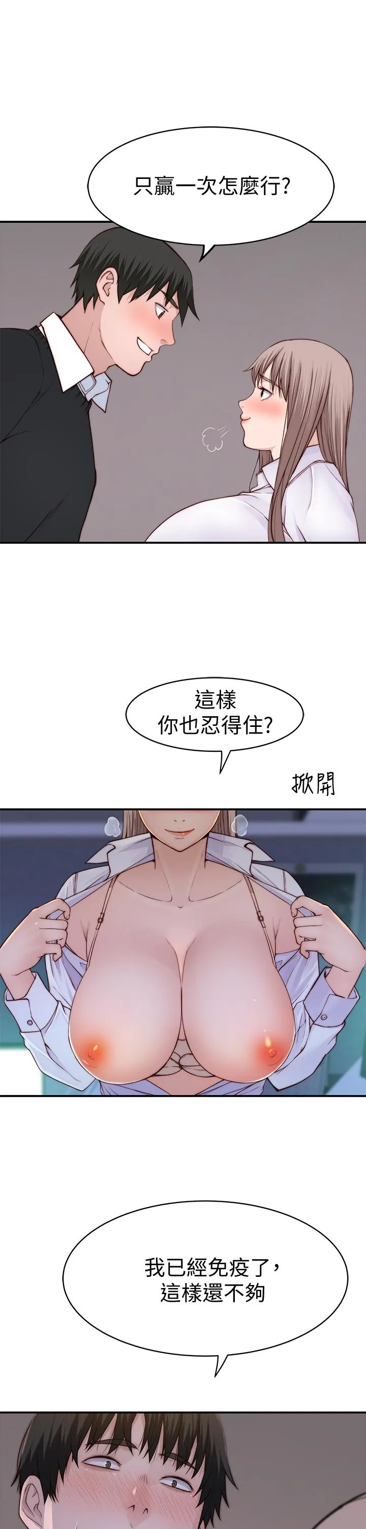 第85話