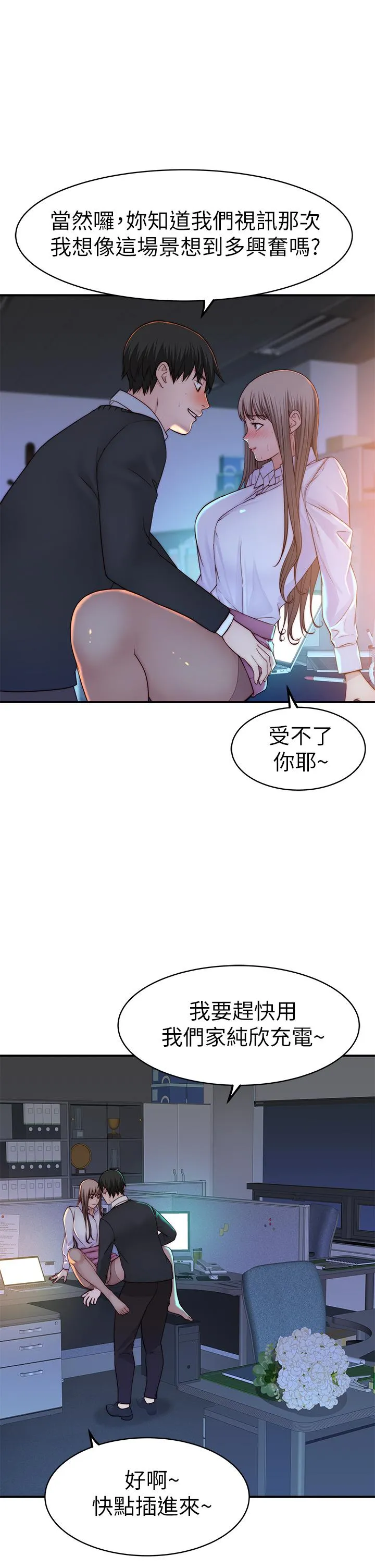 第85話
